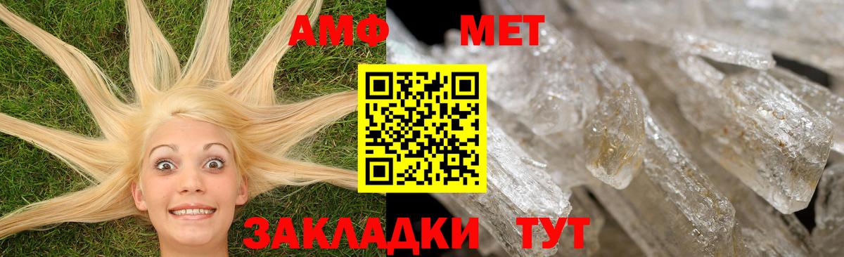 Магнитогорск  Амфетамин 98%  Вход с VPN 