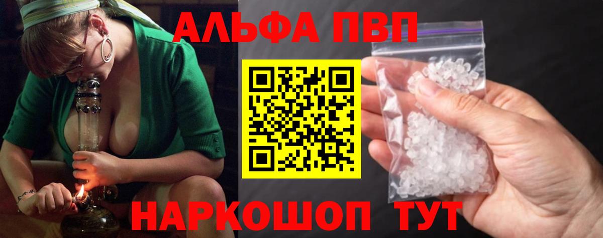 Alpha PVP Соль  Alpha-PVP СК КРИС  Магнитогорск  Вход с VPN 