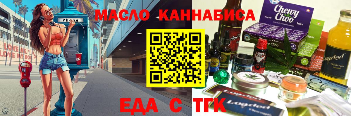 Печенье с ТГК марихуана  Вход с VPN  Магнитогорск 