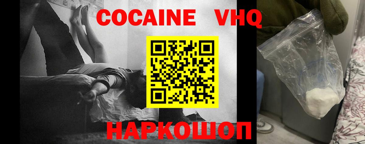 КОКАИН 97% Магнитогорск