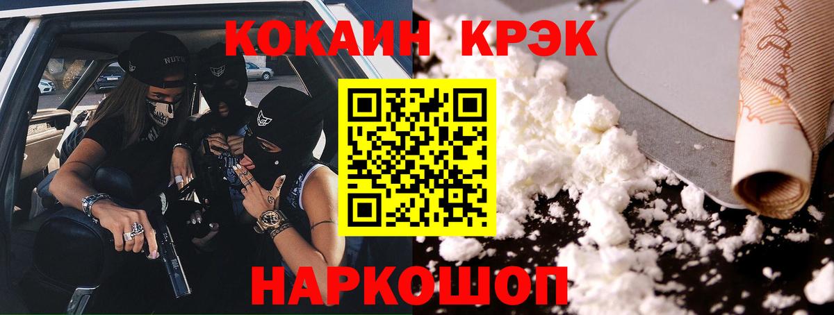 COCAIN Эквадор  Cocaine Columbia  Магнитогорск  Вход с VPN 