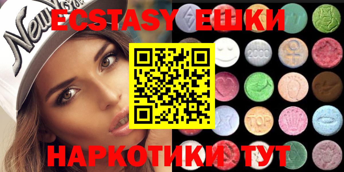 ЭКСТАЗИ 300 mg Магнитогорск