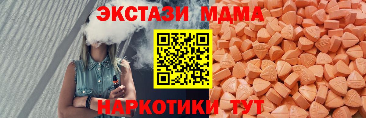 Магнитогорск  Ecstasy круглые  ЭКСТАЗИ  закладки  Вход с VPN 