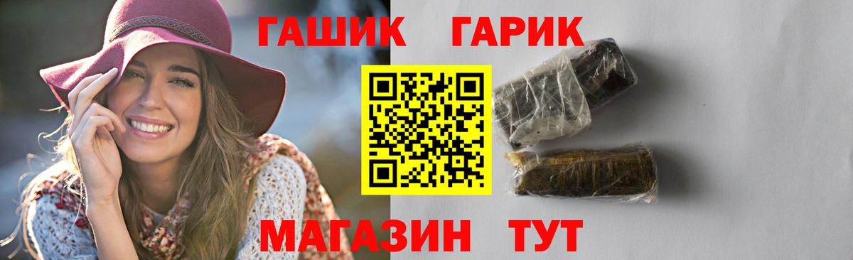 ГАШИШ Cannabis  Вход с VPN  Магнитогорск 