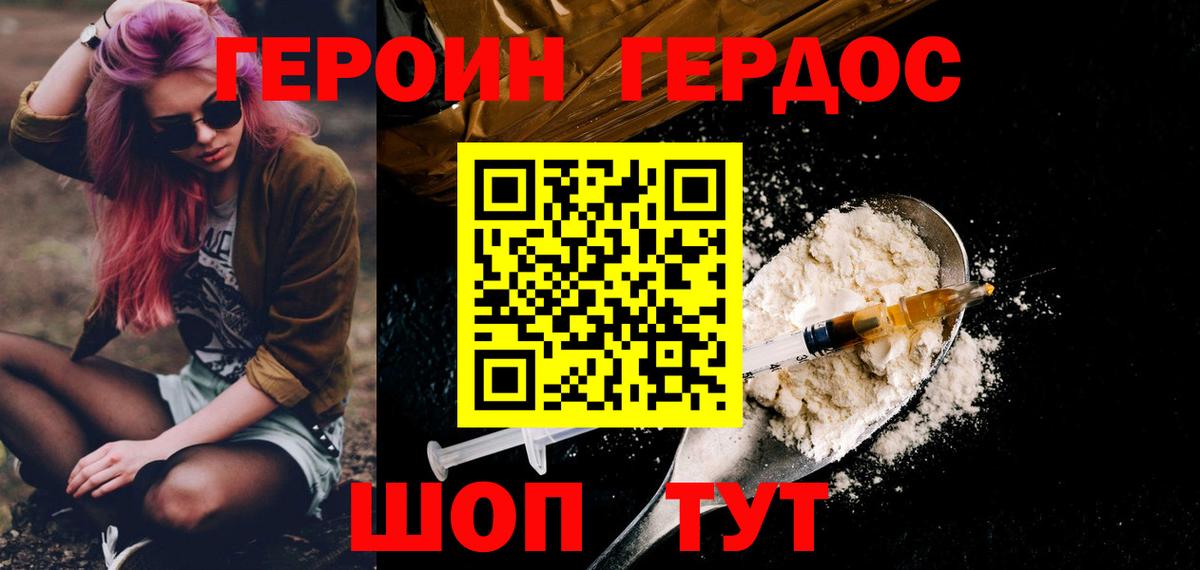 Магнитогорск  Героин гречка  Героин  Вход с VPN 