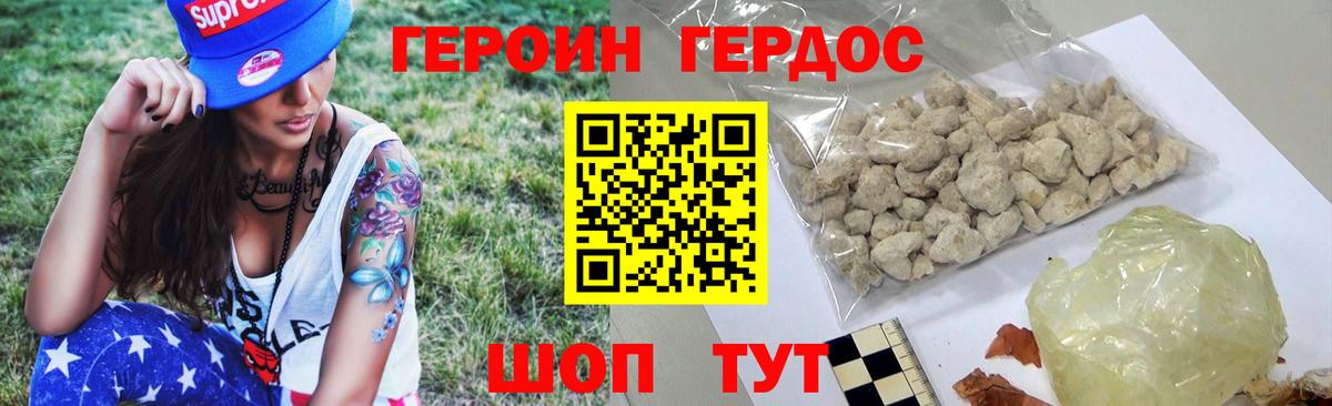 ГЕРОИН Heroin Магнитогорск