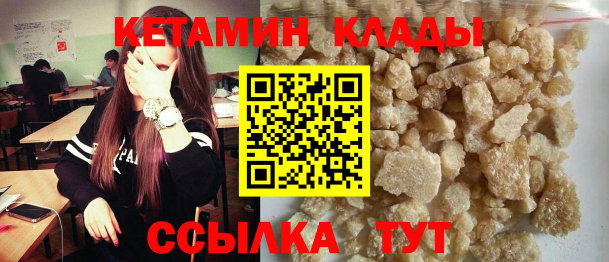 КЕТАМИН ketamine  КЕТАМИН ketamine  Вход с VPN  Магнитогорск 