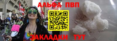 альфа пвп Заводоуковск