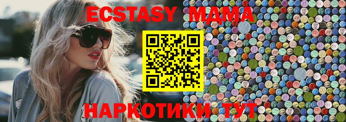 МДМА  MDMA VHQ  Магнитогорск  Вход с VPN  МДМА кристаллы 