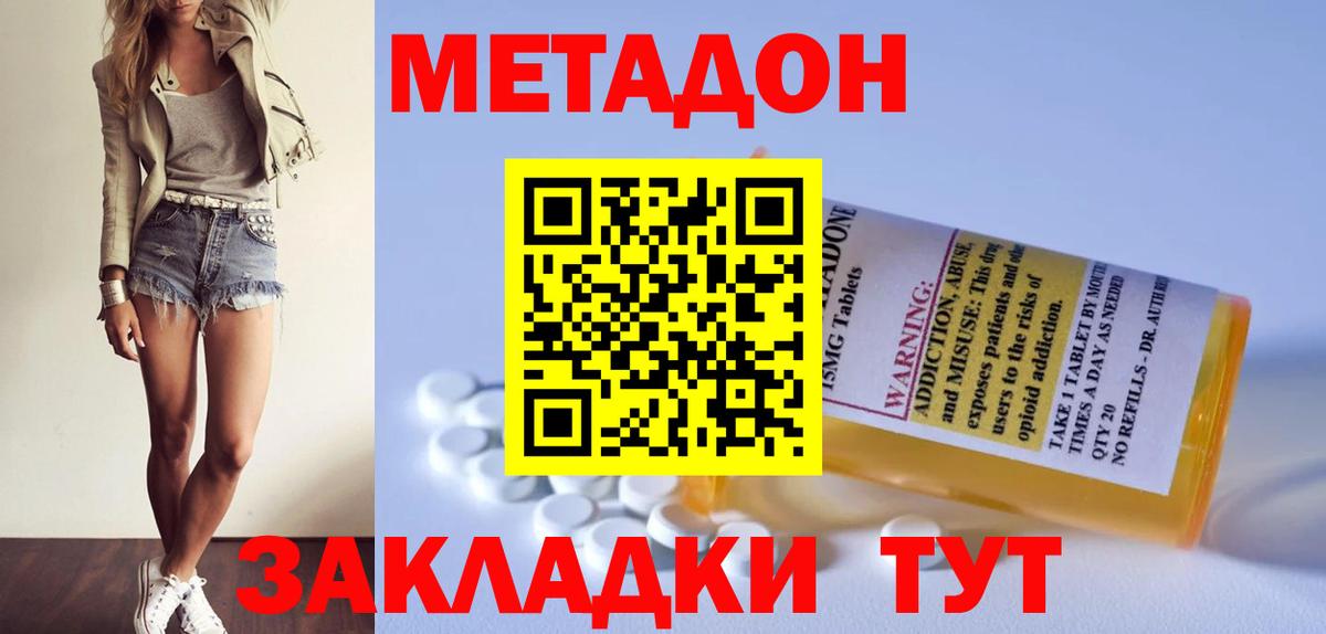 МЕТАДОН белоснежный  Вход с VPN  Магнитогорск 