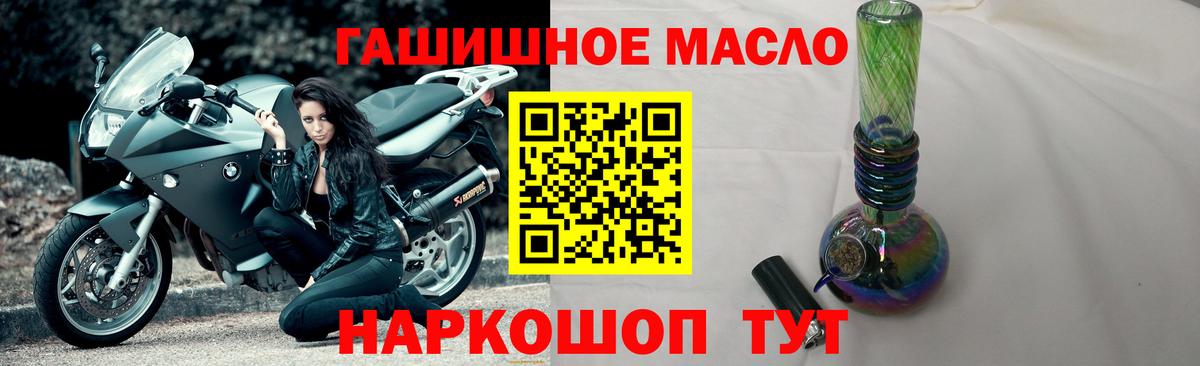 ТГК THC oil  Дистиллят ТГК жижа  магазин продажи   Магнитогорск  Вход с VPN 